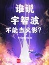 ˭˵ǲܵӰ