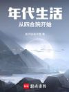 年代生活,从四合院开始